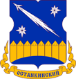 Останкинский