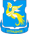 Отрадное